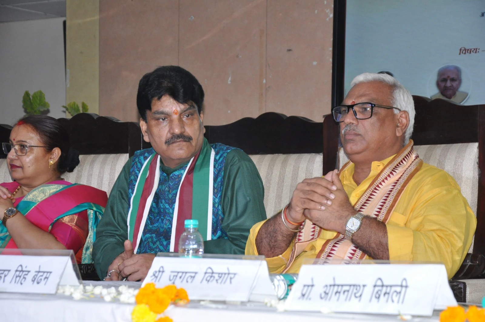 विदुषी सम्मेलन
